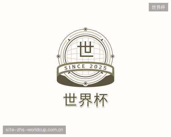 认识世界杯公司