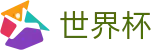 FIFA世界杯官方授权网站 | 世界杯波胆官方入口 · 买球新手教程